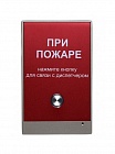 Bas-IP AV-02FP RED вызывная видеопанель без видеокамеры и дисплея