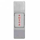 Smartec ST-EX011SM кнопка выхода