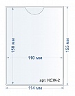 Bholder КСЖ2 карман самоклеющийся жесткий с подъемом для формата а6, 105 x 148 мм