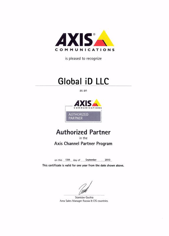 Авторизованный партнер Axis
