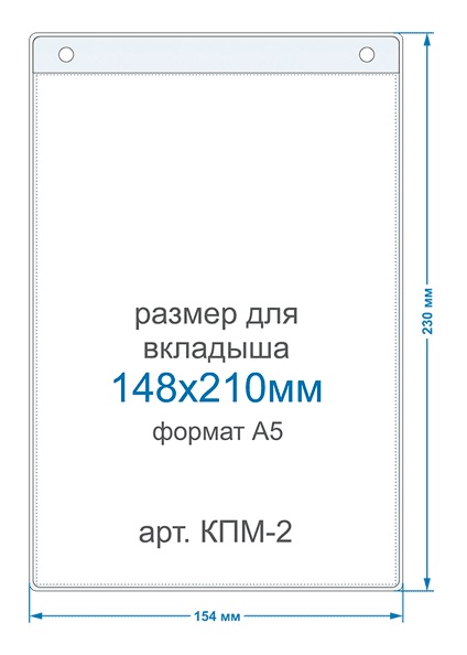 Bholder КПМ-2 подвесной карман для вкладыша А5