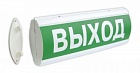 Электротехника и Автоматика ЛЮКС-24 Д НИ световой указатель ВЫХОД двусторонний наружное исполнение