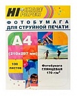 Hi-Black A21061 фотобумага глянцевая A4