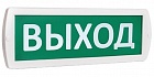 SLT Топаз 220-РИП световое табло-указатель ВЫХОД