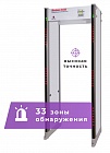 UltraScan E3300 арочный металлодетектор