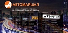 Автомаршал AM- AddCountryEU распознавание номеров стран СНГ, Евросоюза и Турции