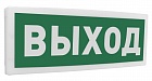Болид С2000-ОСТ исп.01 световое табло адресное ВЫХОД