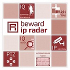 Beward IP Radar для 1 IP-камеры программное обеспечение