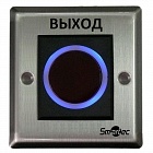 Smartec ST-EX121IR кнопка выхода