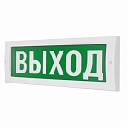 Арсенал Безопасности Молния-12 световое табло-указатель ВЫХОД