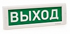 Электротехника и Автоматика КРИСТАЛЛ-12 К световой указатель ВЫХОД со встроенной сиреной