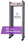 UltraScan C1800 арочный металлодетектор