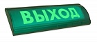 Электротехника и Автоматика ЛЮКС-12-К СН световой указатель ВЫХОД с сиреной и скрытой надписью