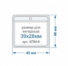 Bholder КПМ-6 карман под маленький ценник