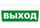 Арсенал Безопасности Молния-220 ГРАНД световое табло-указатель ВЫХОД