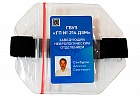 Бейдж нарукавный Bholder KBR-403 с Zip-Lock