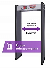 UltraScan A600 арочный металлодетектор 1000 мм