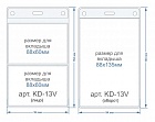 Bholder KD-13V карман на 3 вкладыша