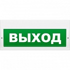 Арсенал Безопасности Молния-24-З световое табло-указатель ВЫХОД