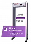 UltraScan B1000 арочный металлодетектор