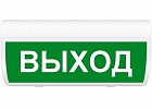 Арсенал Безопасности Молния-12 ГРАНД световое табло-указатель ВЫХОД