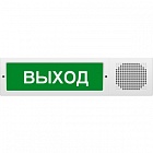 Арсенал Безопасности Молния-12-З исп.2 световое табло-указатель ВЫХОД