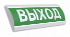 Электротехника и Автоматика ЛЮКС-12-К НИ световой указатель ВЫХОД с сиреной наружное исполнение