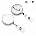 Bholder Ret-107 ретрактор