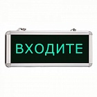 Svetlon MBD-200 E04 Б/А cветовой указатель ВХОДИТЕ