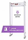 UltraScan S1000 арочный металлодетектор 800 мм