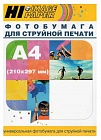 Hi-Black A21101 фотобумага матовая A4