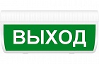 Арсенал Безопасности Молния-2-24 ГРАНД световое табло-указатель ВЫХОД