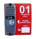 Тромбон Вп панель вызывная