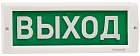 Электротехника и Автоматика КРИСТАЛЛ-12 световой указатель ВЫХОД