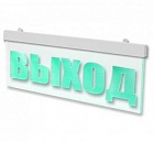 Арсенал Безопасности Молния-12 ULTRA МИНИ световое табло-указатель ВЫХОД