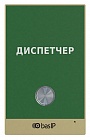 BAS-IP AV-02IDR GREEN панель вызова диспетчера