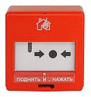 Болид ИПР 513-3АМ исп.02 извещатель ручной адресный