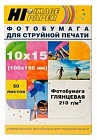 Hi-Black A2113 фотобумага глянцевая А6